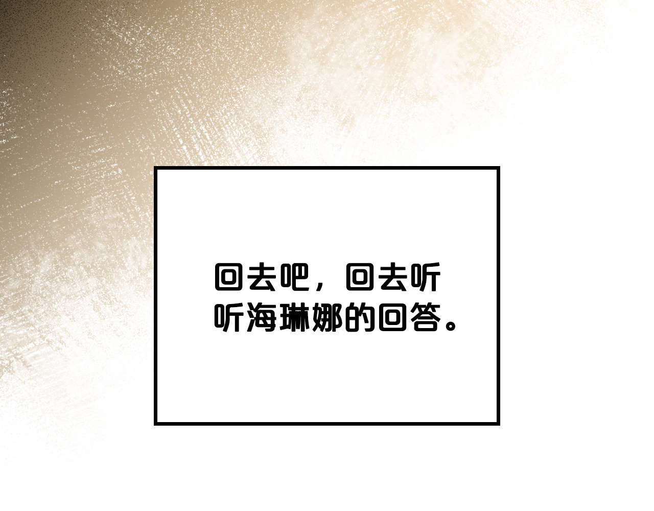 第82话 不喜欢就直说 第 116 页