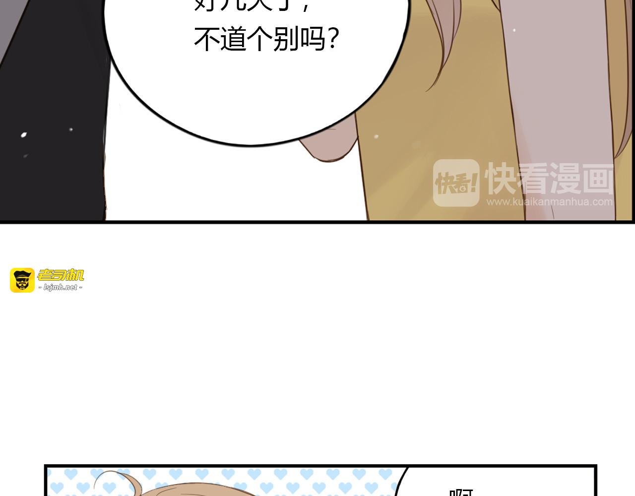 第20话 临走之前 第 35 页