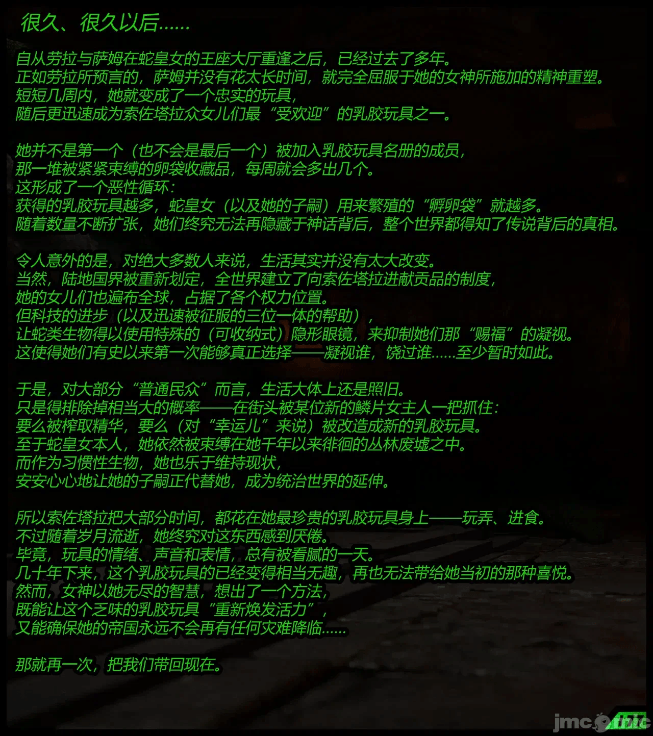 第一话 第 22 页