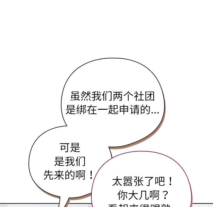 第13话 第 88 页