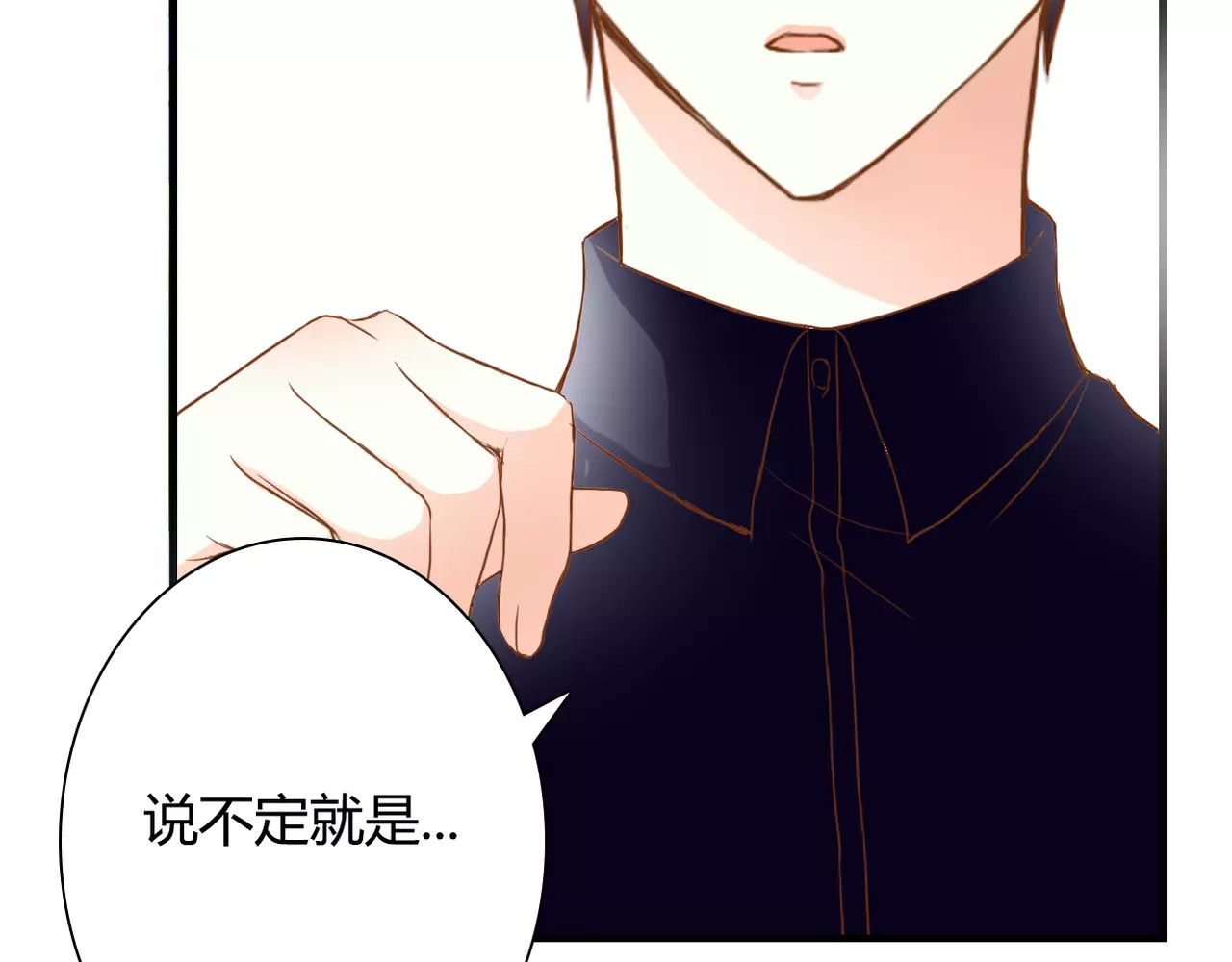 第16话 再靠近一点！ 第 4 页