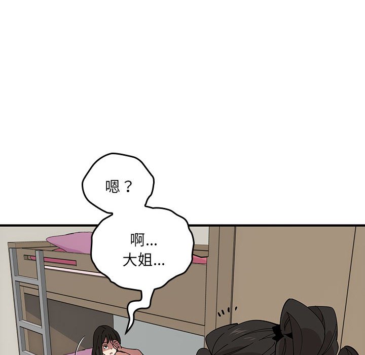 第8话 第 16 页