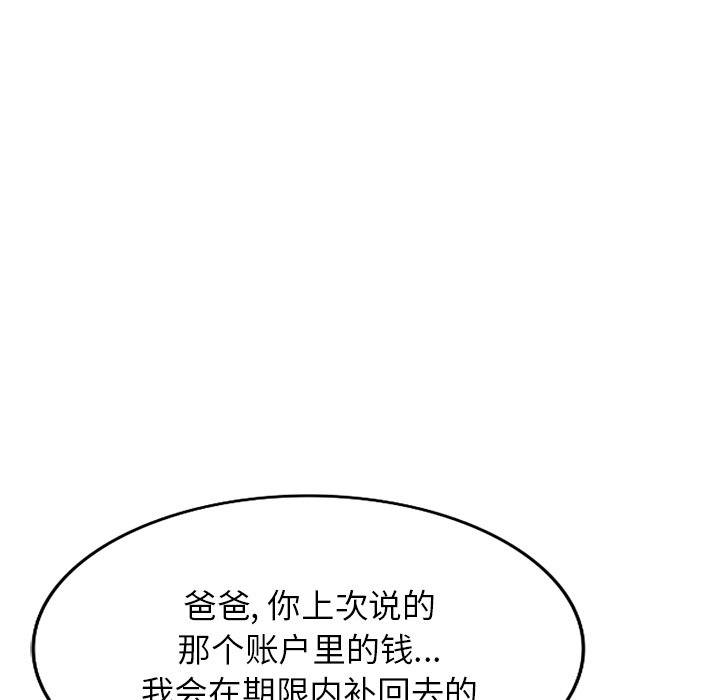 第48话 第 73 页