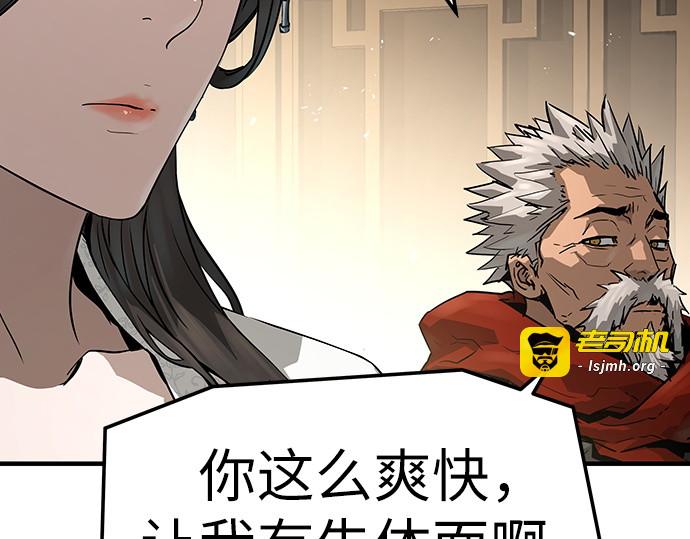 第73话 第 169 页