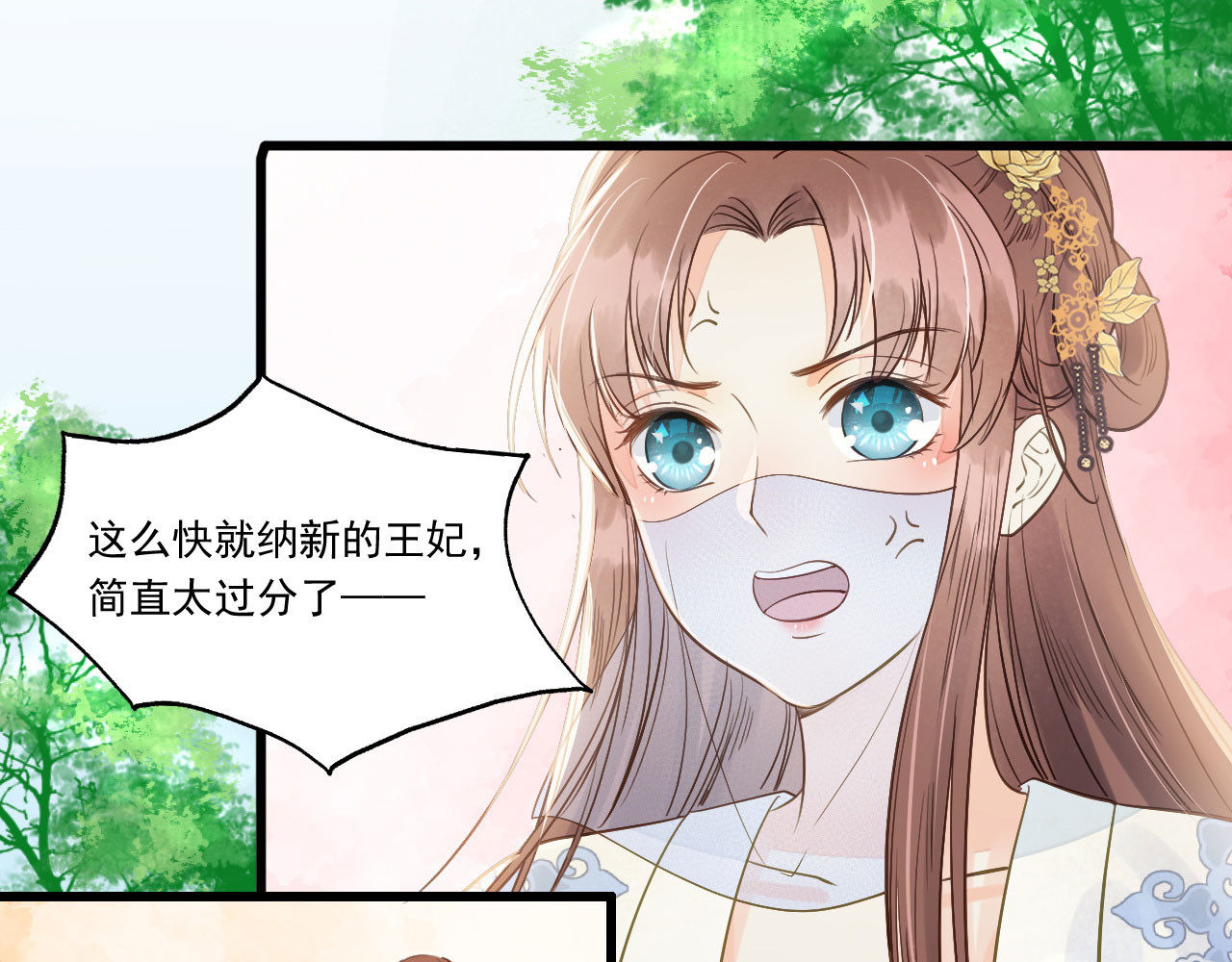 第62话 男人都是大猪蹄子 第 68 页