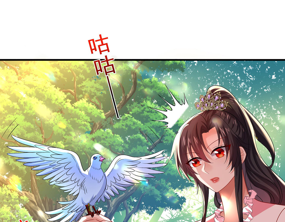第253话 前往天武城 第 4 页