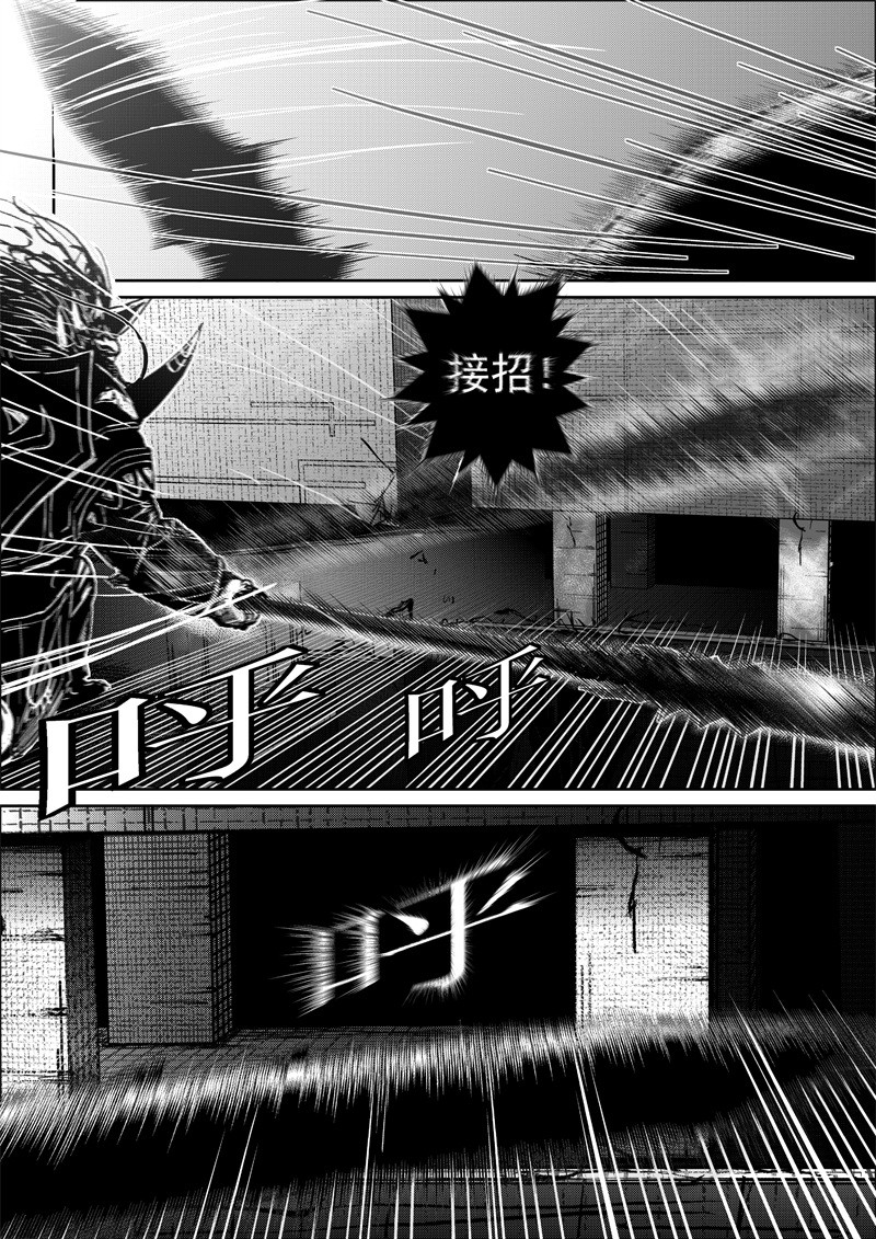 第六话 接招 上 第 11 页