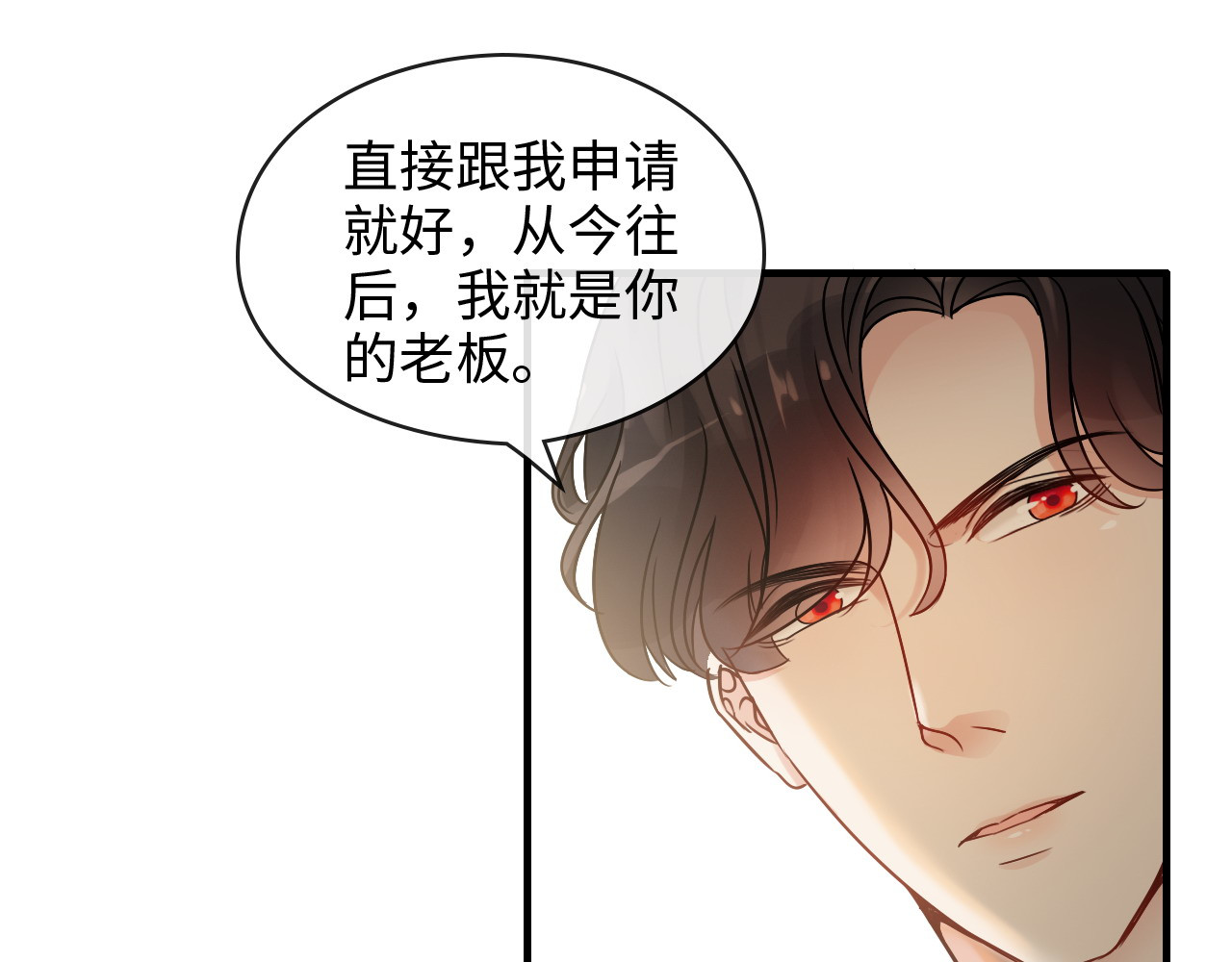 第320话 尹总你说举行婚礼？ 第 24 页