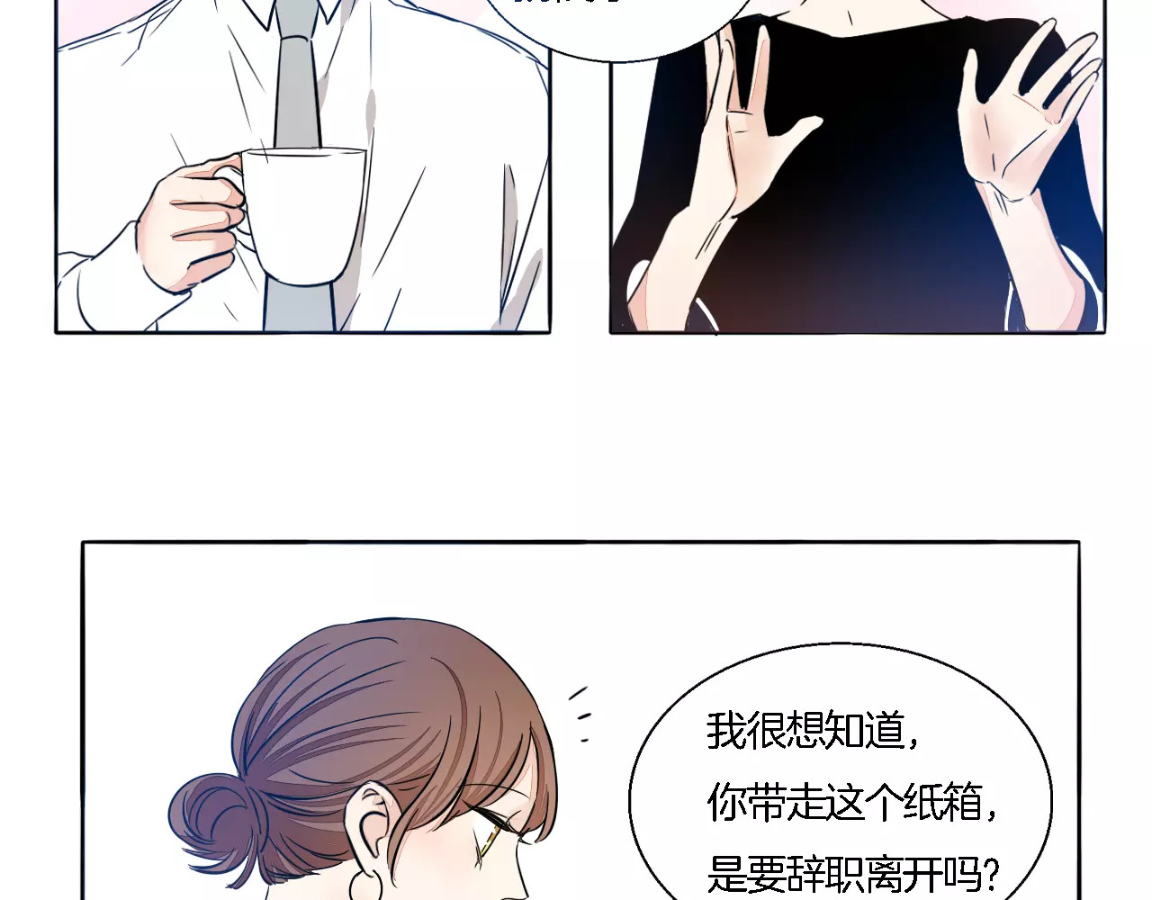 第55话 单独交谈 第 34 页