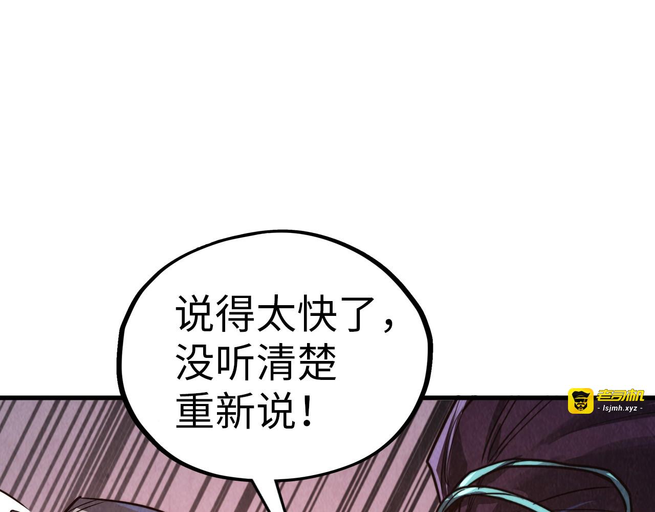 第389话 焚香试茶 第 17 页
