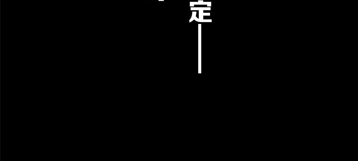 第39话 我不卖宗少了！ 第 146 页