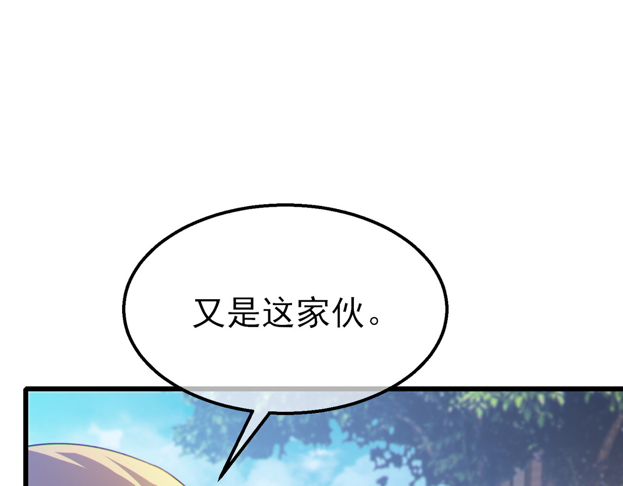第61话 准备锻造二阶段流光千刃伞 第 150 页