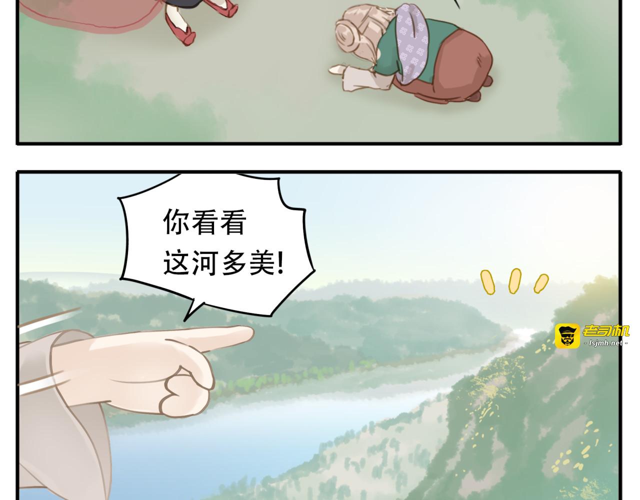第6话 有什么比伺候本教主更重要 第 5 页