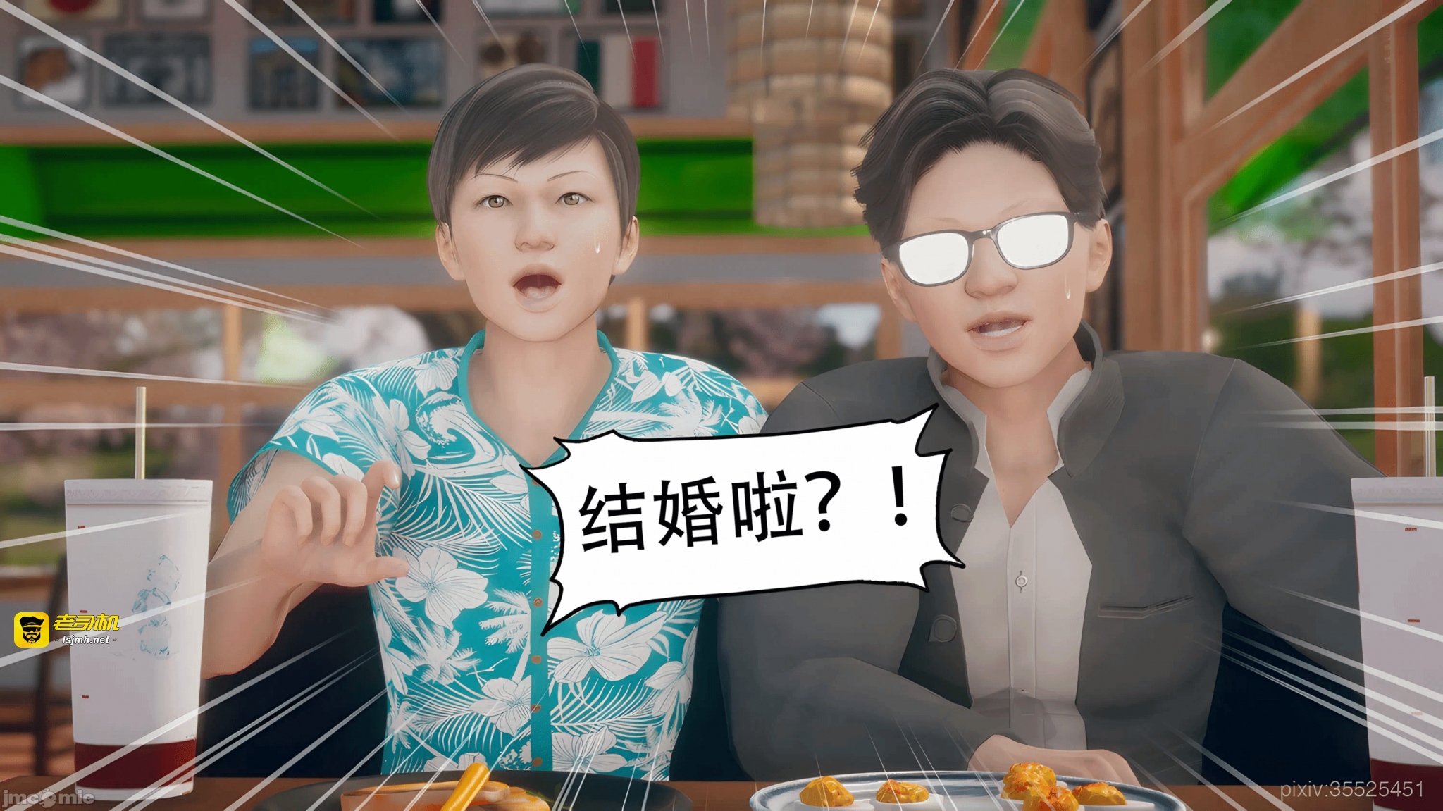 第一话 第 23 页