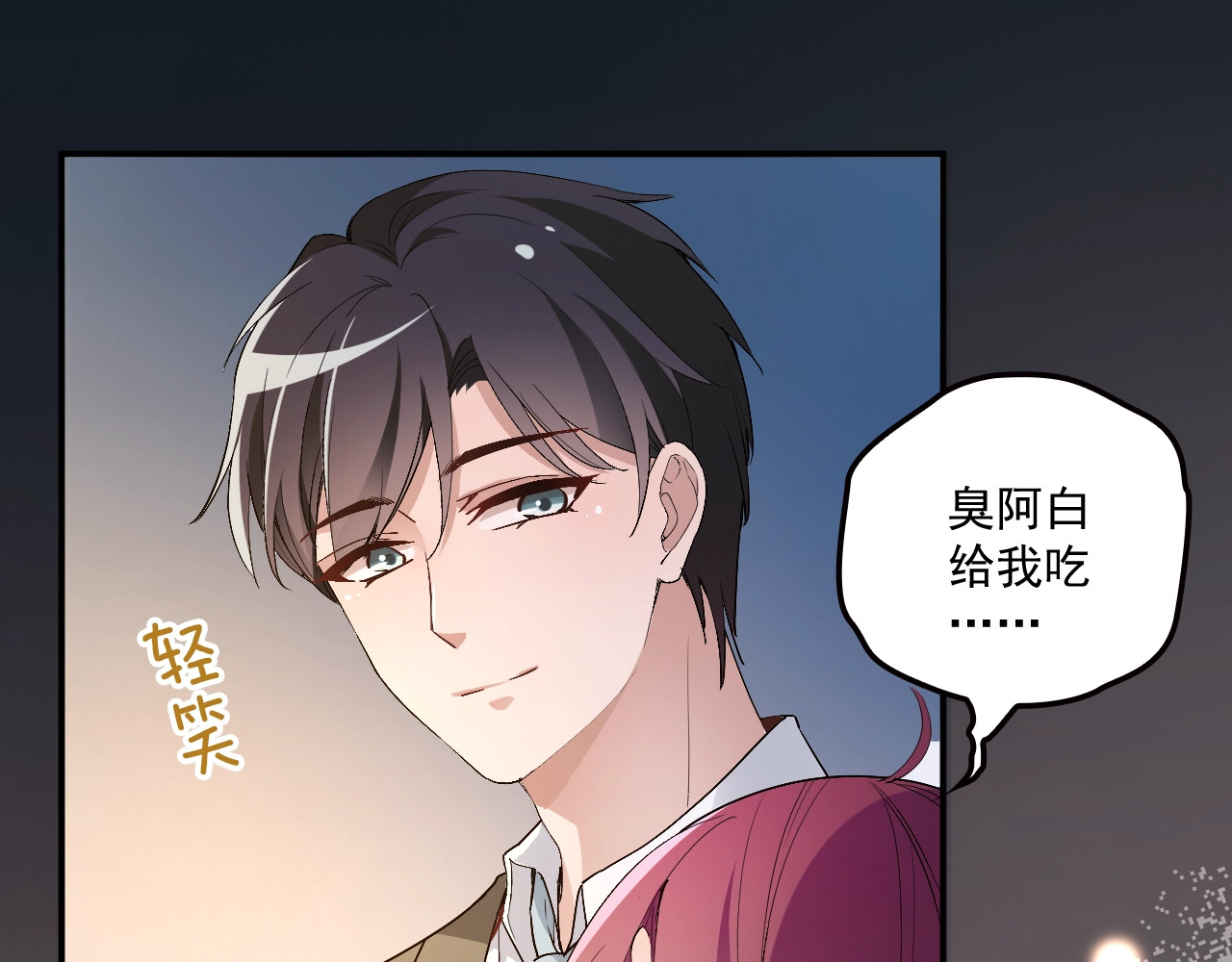第56话 代言人之争 第 74 页
