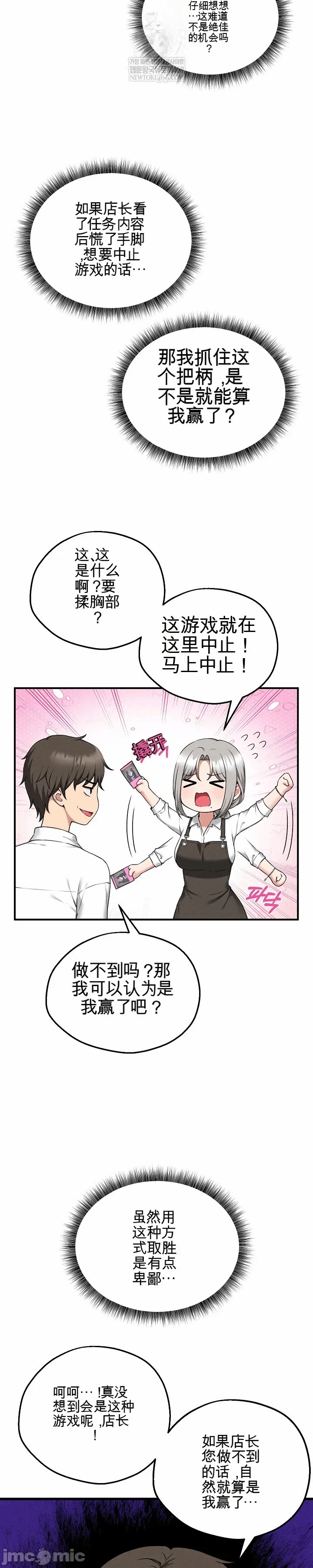 第2话 第 7 页
