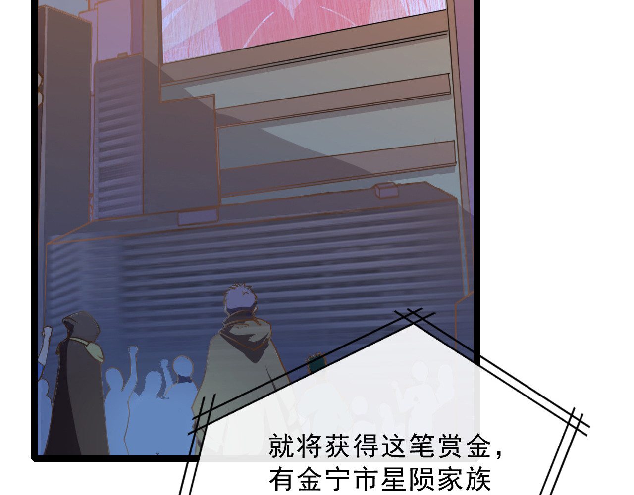 第054话 颠倒黑白·百亿悬赏 第 18 页