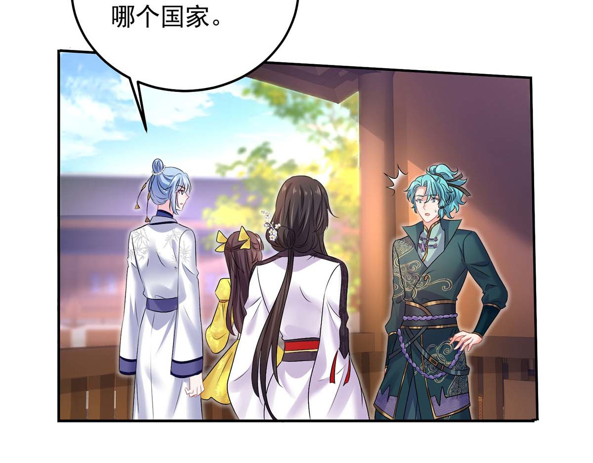 第164话 五宗来使 第 102 页