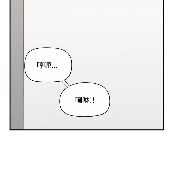 第43话 第 100 页