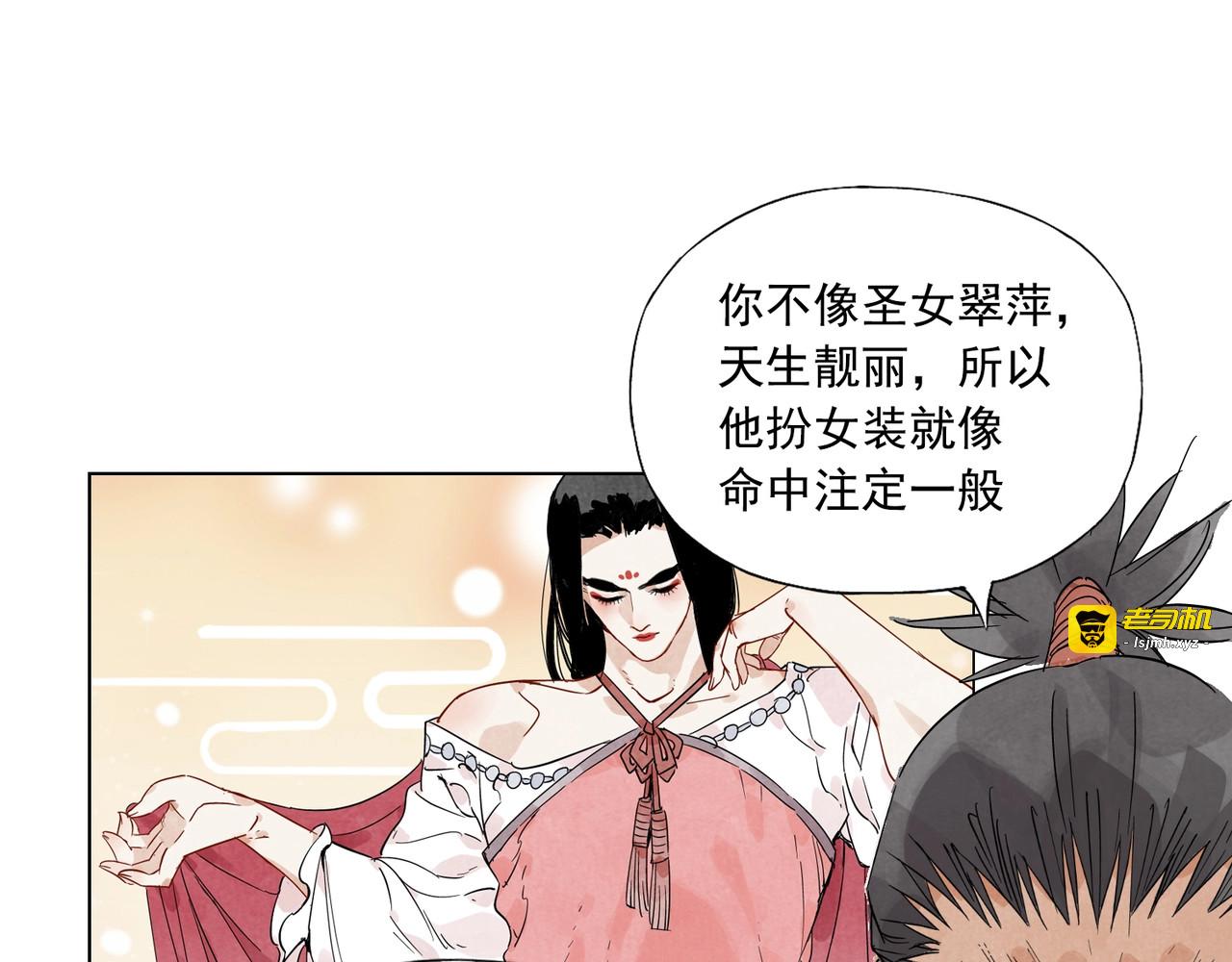 第102话 友谊 第 19 页