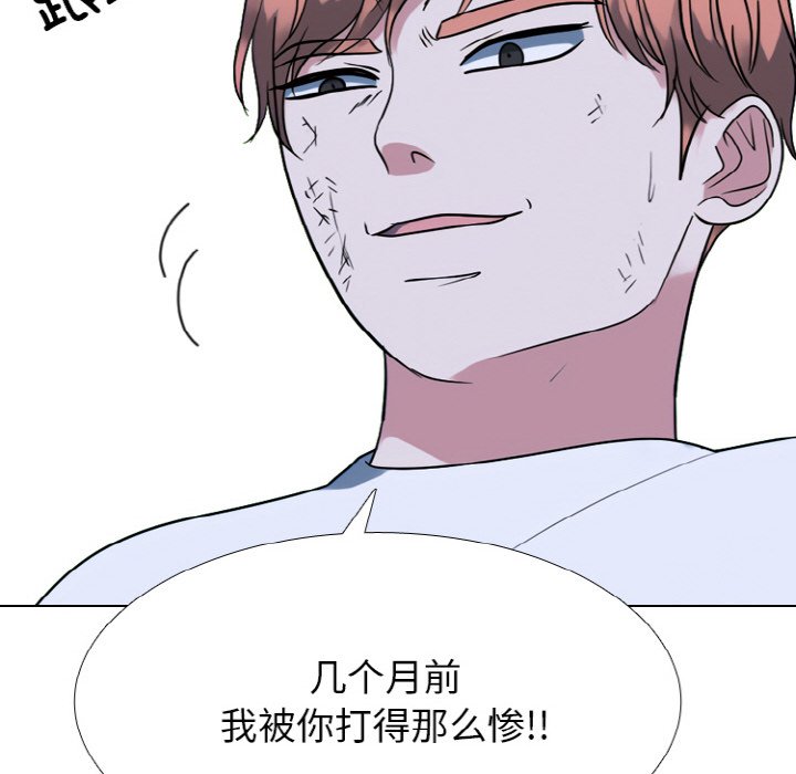 第355话 第 66 页