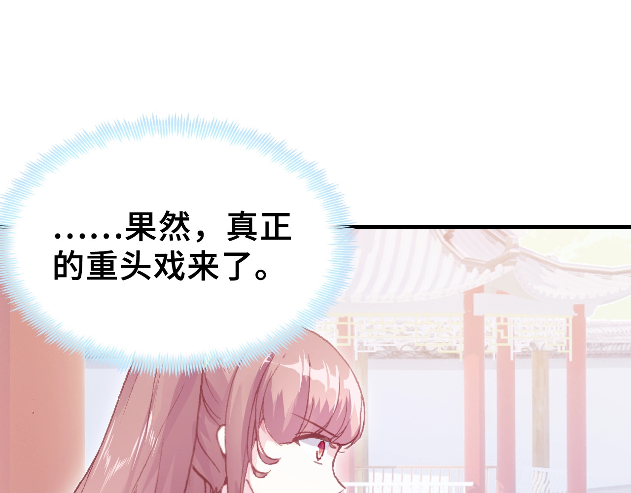 第25话 公主 第 74 页