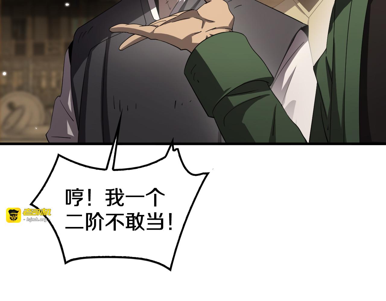 第30话 灵异副本雏形 第 39 页