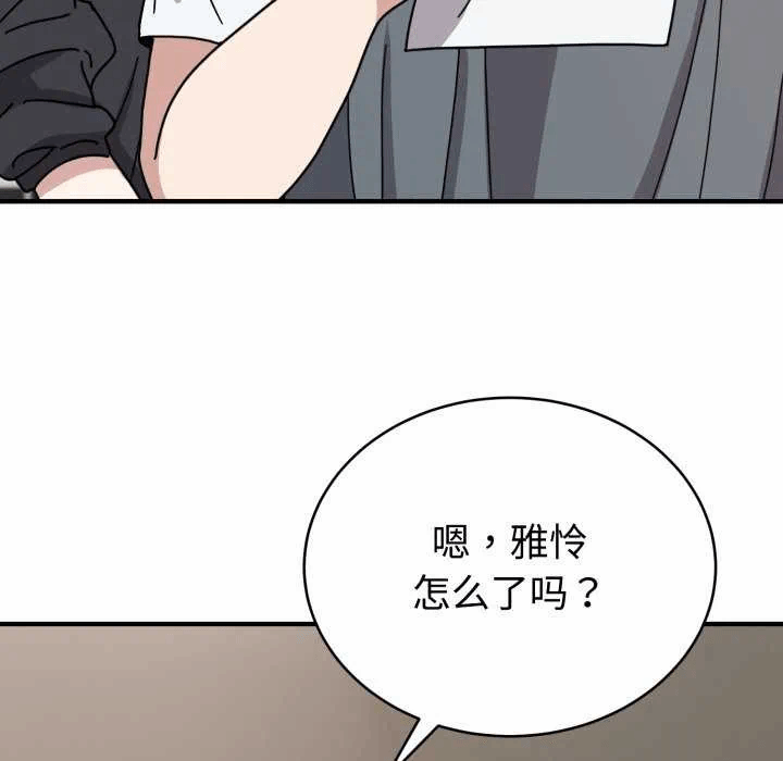 第5话 第 74 页