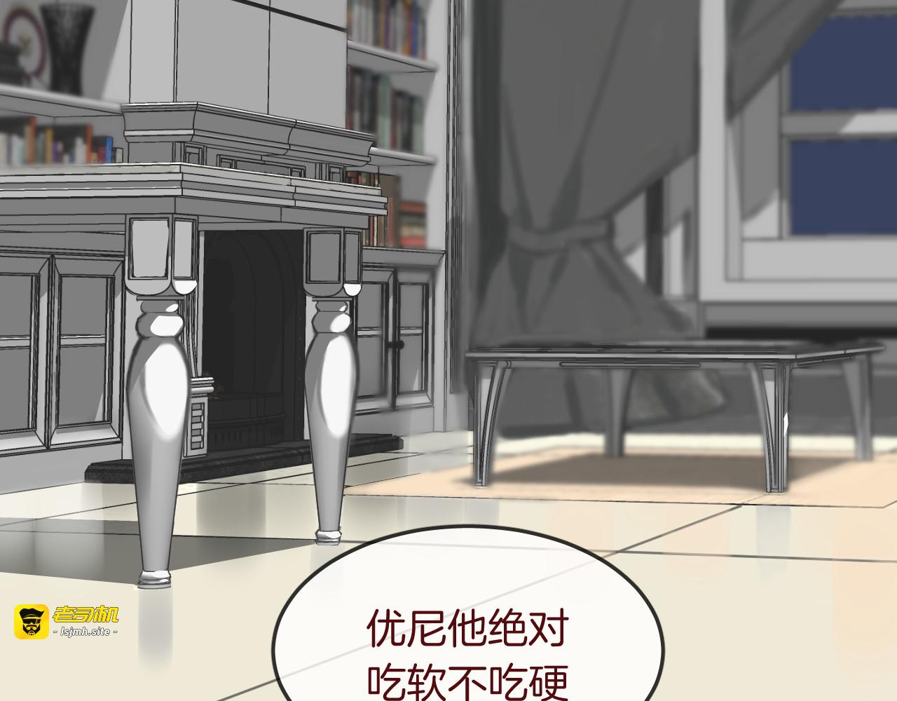 第31话 鳞纱 第 13 页