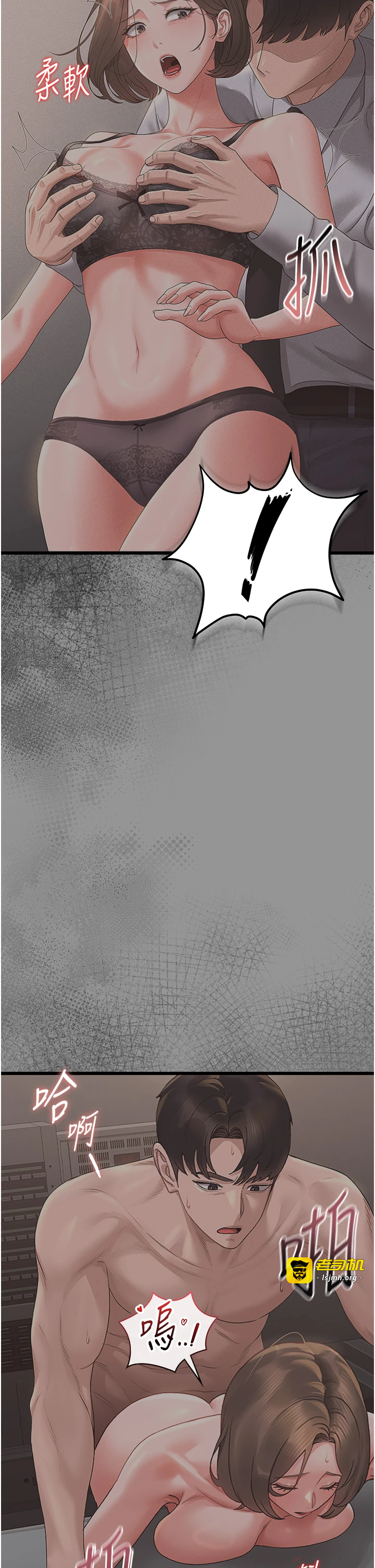 第6话 - 背德的绝妙快感 第 49 页