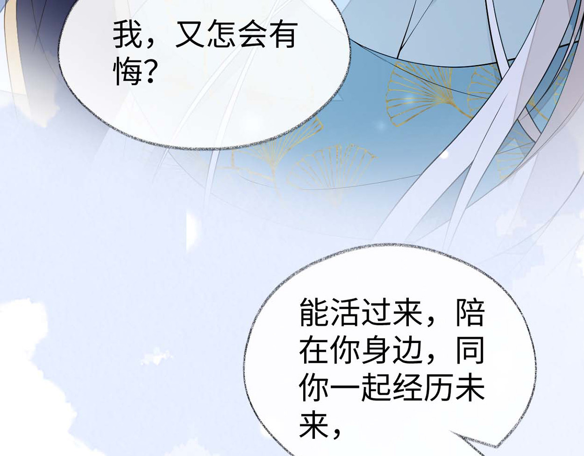 第180话 结局 第 134 页