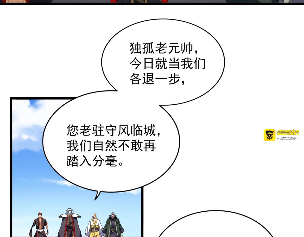 第239话 后会有期 第 23 页