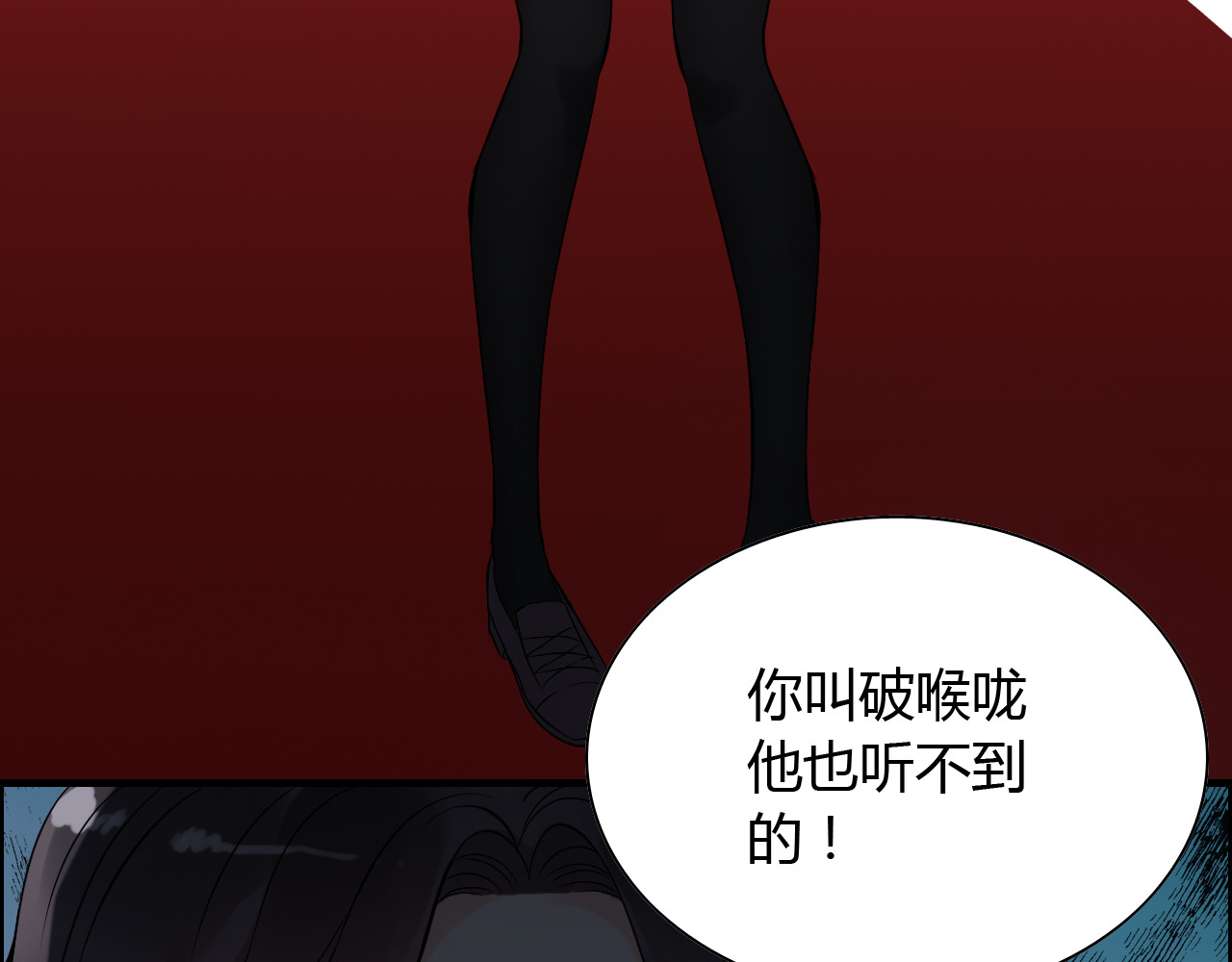 第103话 被下药 第 84 页