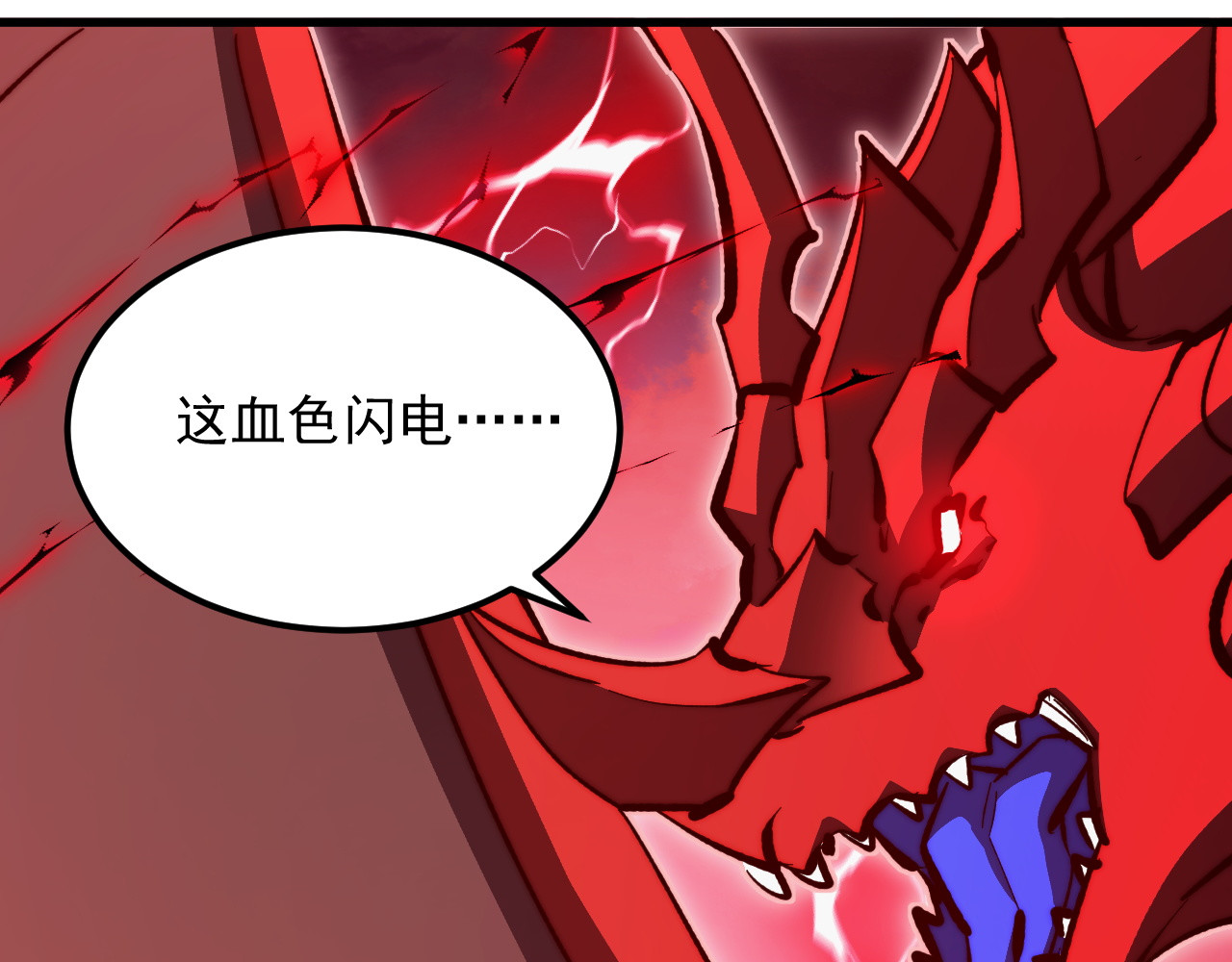 310 左凡死了？！ 第 44 页