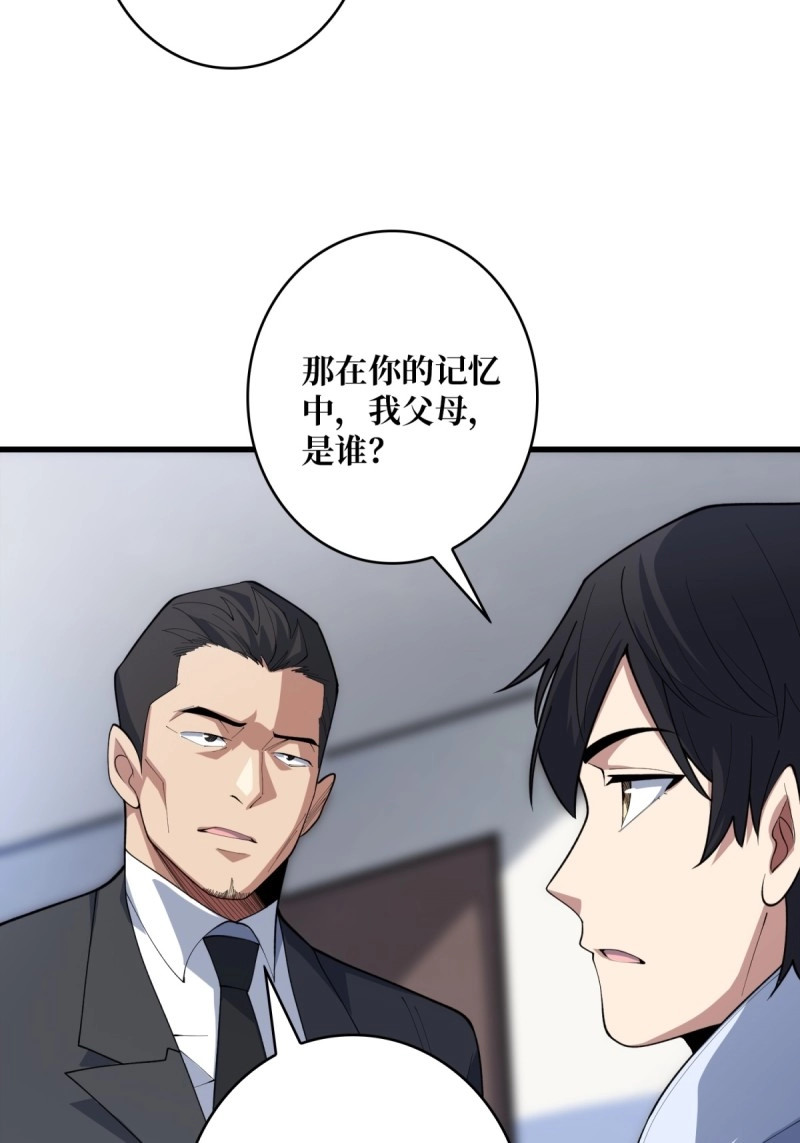 第99话 第99话 凌依依 第 10 页