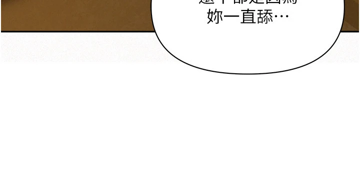第4话 - 我只能全部吞下去 第 38 页