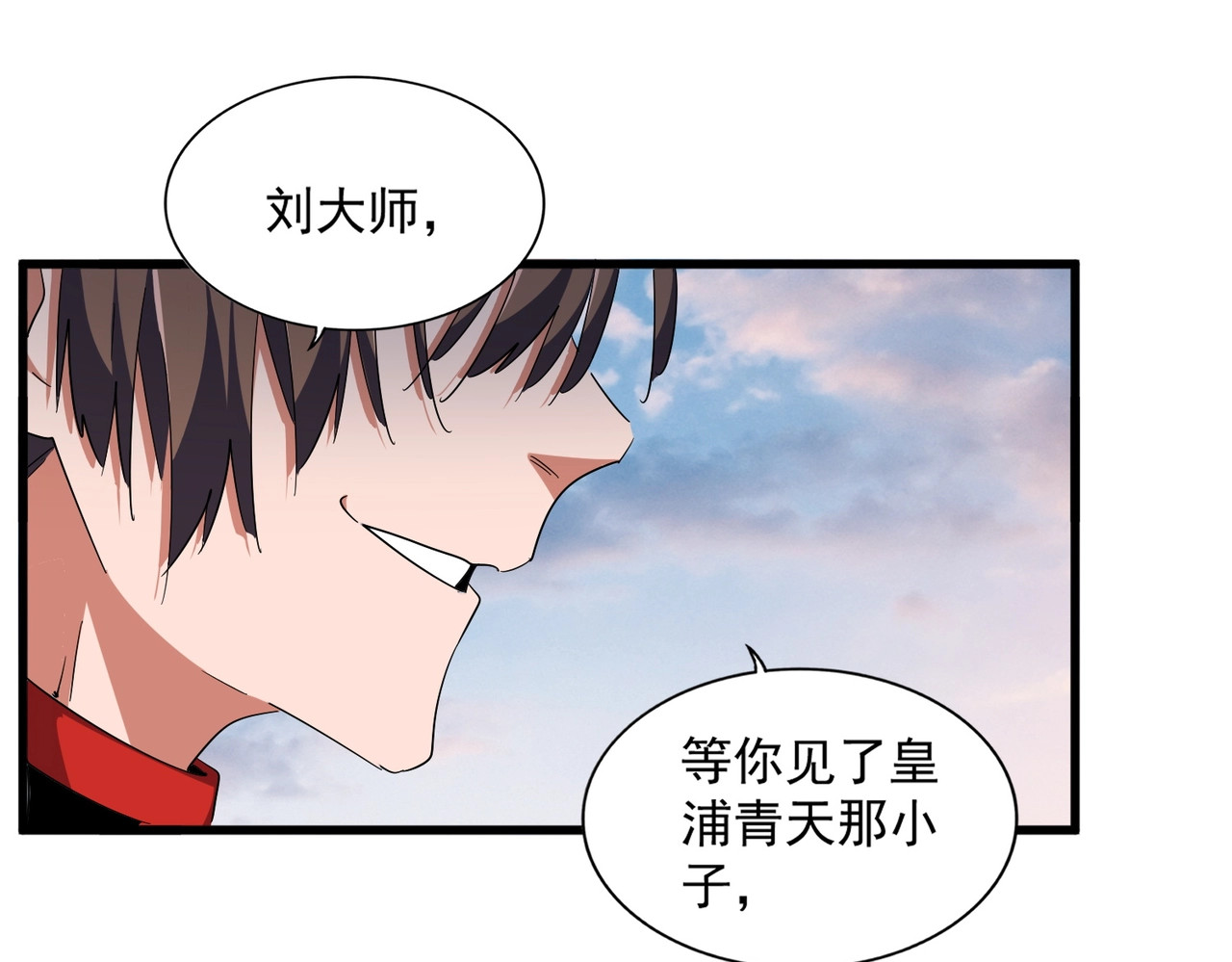 第334话 我早知道！ 第 38 页