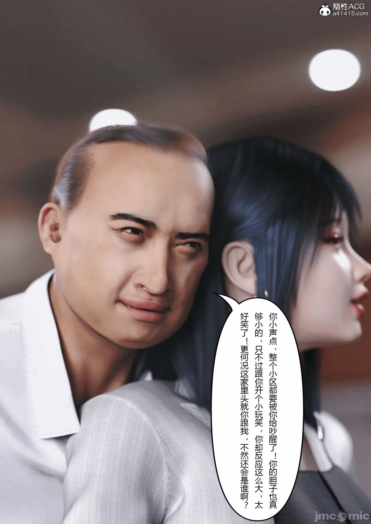 第一话 第 50 页