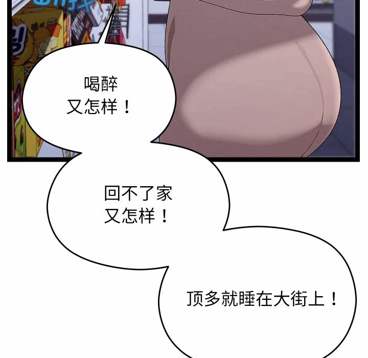 第23话 第 112 页