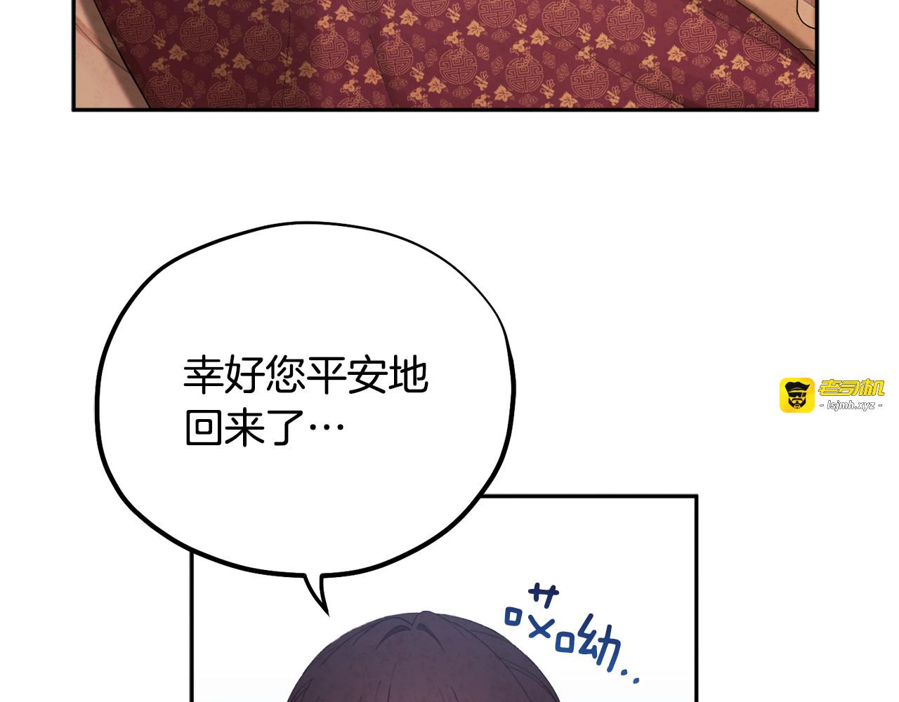 第25话 你是我的 第 113 页