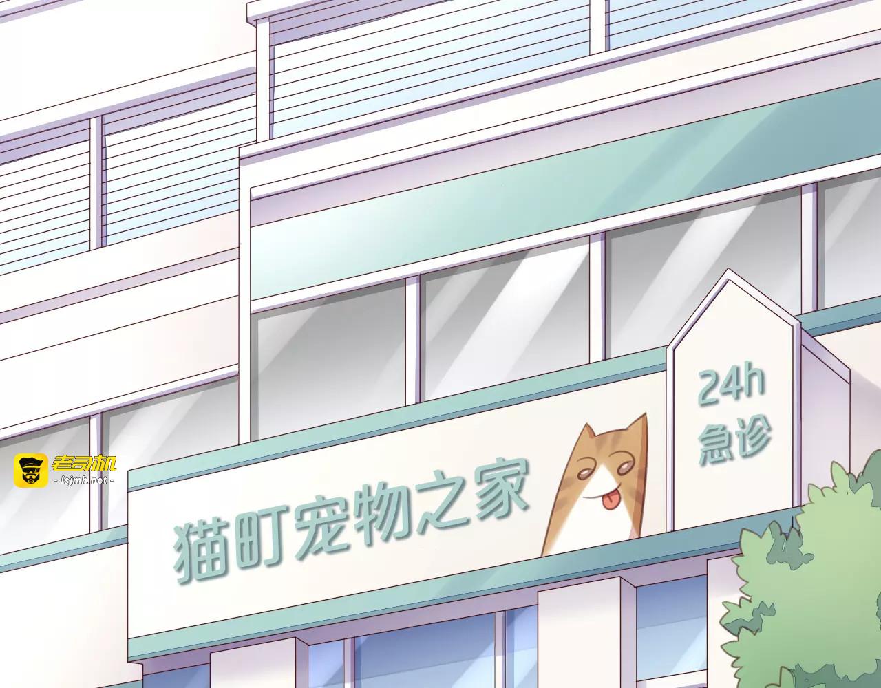 第41话 小可怜竟然是？ 第 29 页