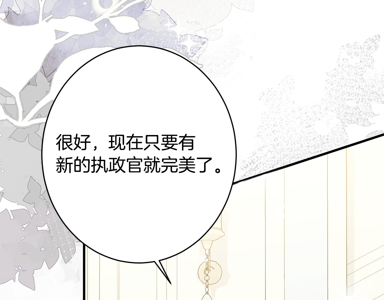 第56话 突然身亡 第 66 页