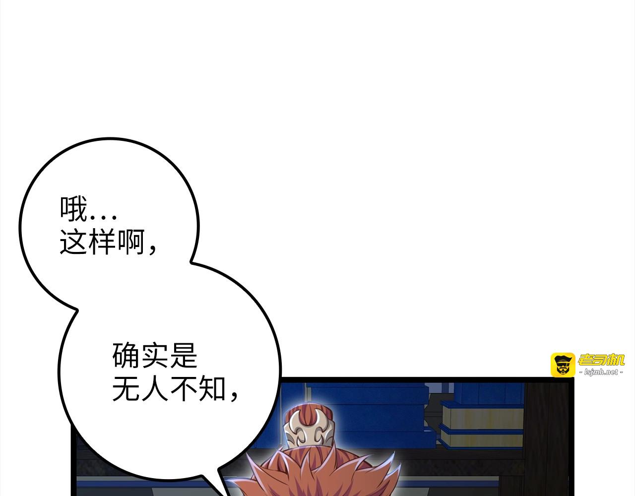 第76话 脱胎换骨 第 59 页