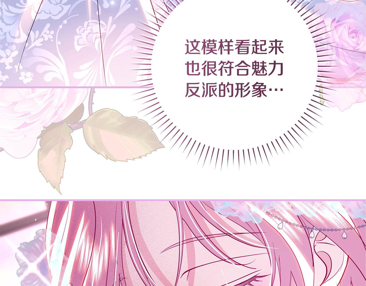 第44话 大公的肖像画 第 43 页