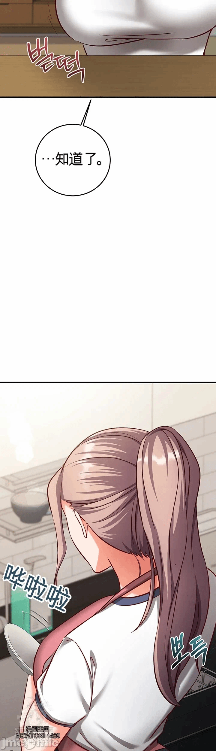 第21话 第 64 页
