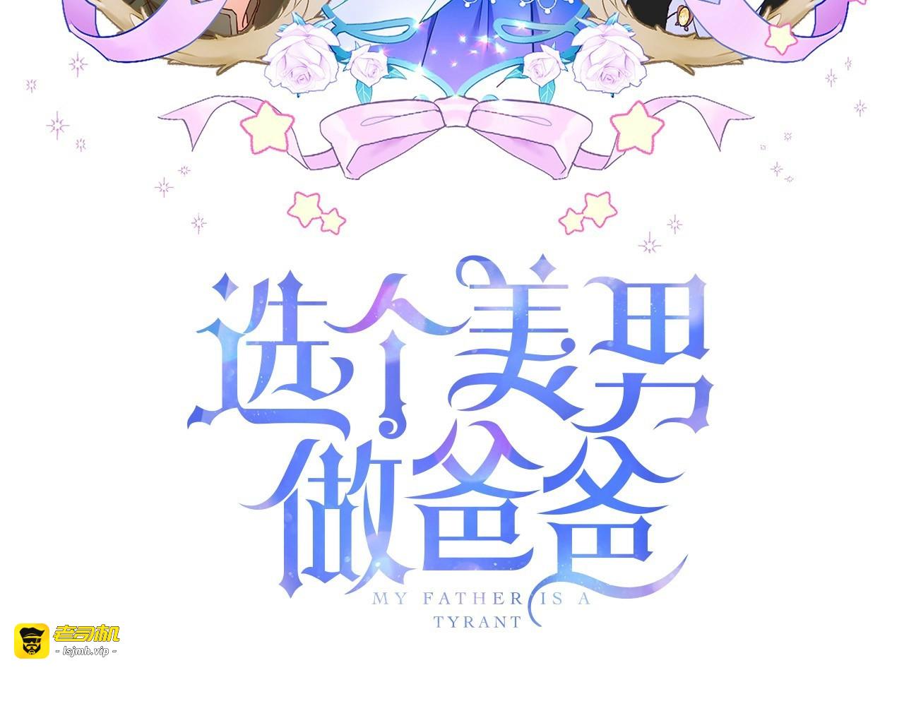第15话 成为钟塔上的公主 第 25 页