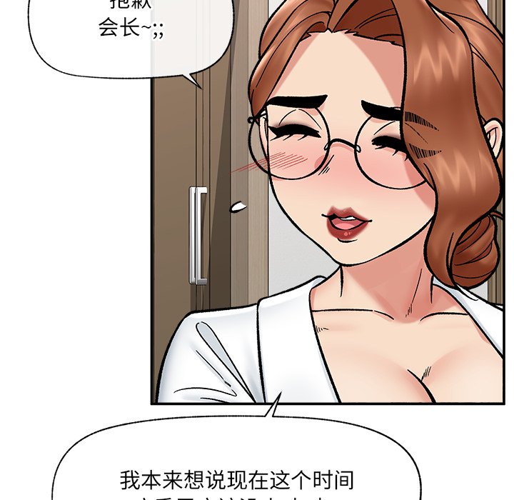 第56话 第 52 页