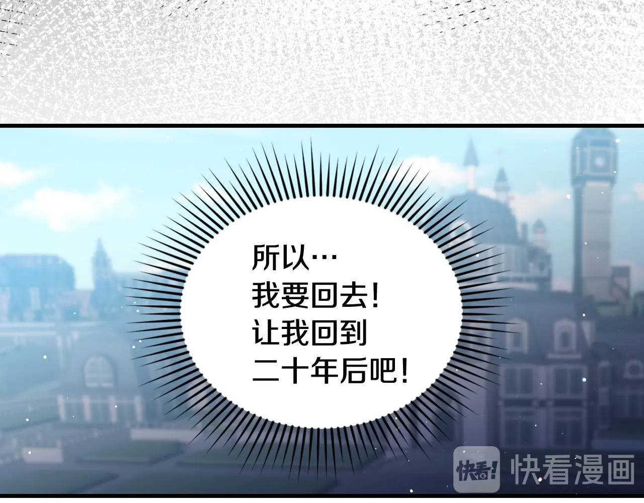第16话 我们心里的芥蒂 第 80 页