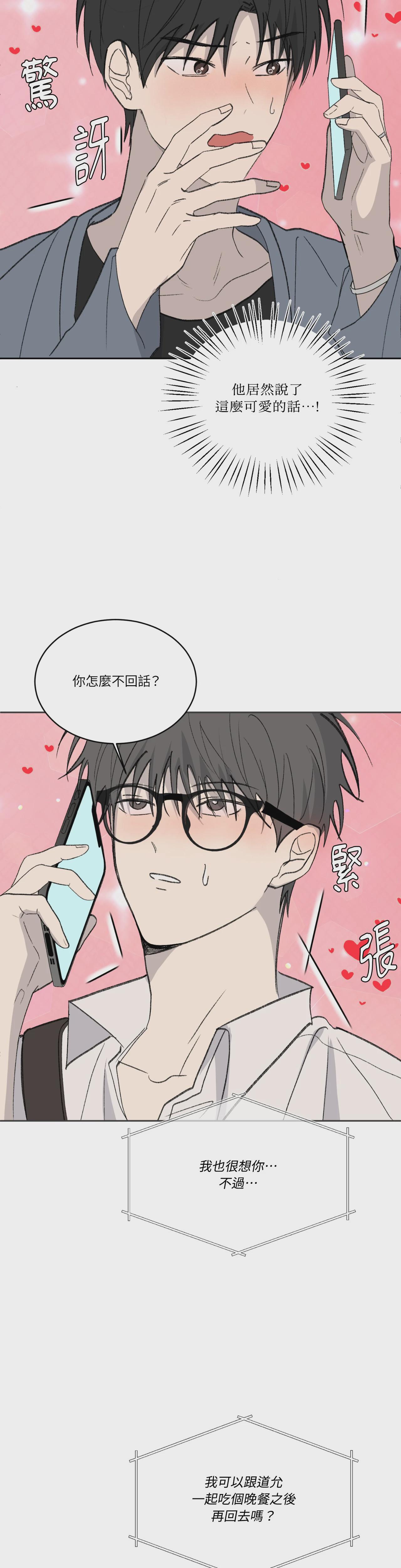 第36话 第 13 页