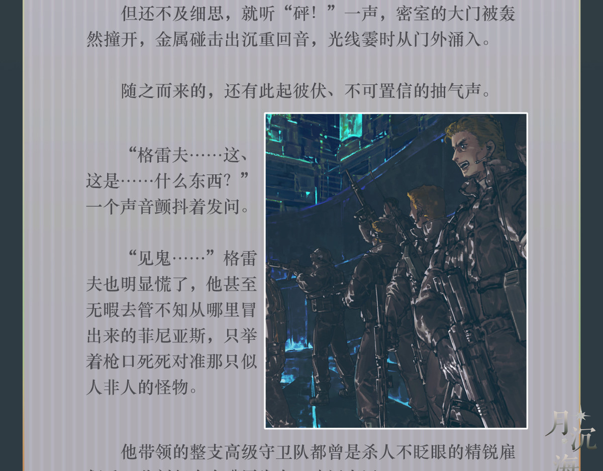 007 旧日神祇 第 20 页